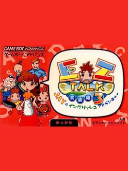 Cover EZ-Talk: Shokyuuhen 3
