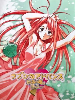 Cover Love Hina Advance ~Shukufuku no Kane wa Naru kana~