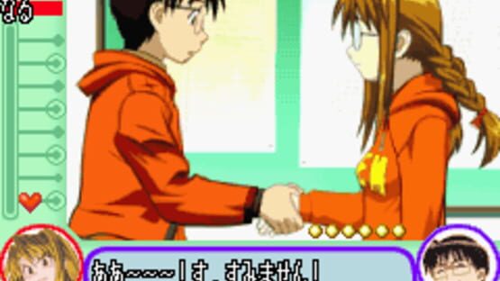 Screenshot Love Hina Advance ~Shukufuku no Kane wa Naru kana~ 1