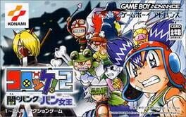 Cover Croket! 2: Yami no Bank to Ban Joou
