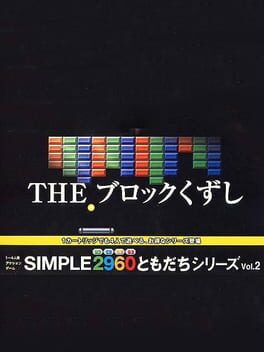 Cover Simple 2960 Tomodachi Series Vol. 2: The Block Kuzushi