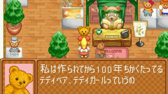 Screenshot Daisuki Teddy 1