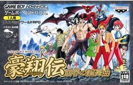 Cover Legend of Dynamic Goushouden: Houkai no Rondo