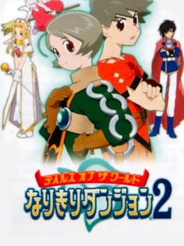 Cover Tales of the World: Narikiri Dungeon 2