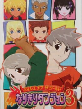 Cover Tales of the World: Narikiri Dungeon 3