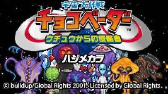 Screenshot Uchuu Daisakusen Choco Vader: Uchuu Kara No Shinryakusha 1
