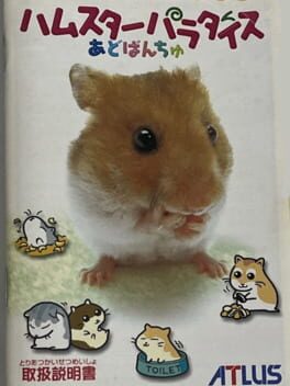 Cover Hamster Paradise: Advanchu