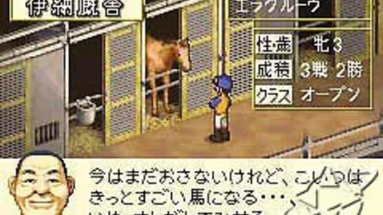 Screenshot Horse Racing Creating Derby 2