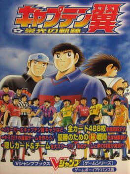 Cover Captain Tsubasa: Eikou no Kiseki