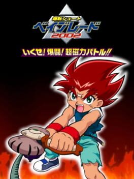 Cover Bakuten Shoot Beyblade 2002: Ikuze! Bakutou! Chou Jiryoku Battle!!
