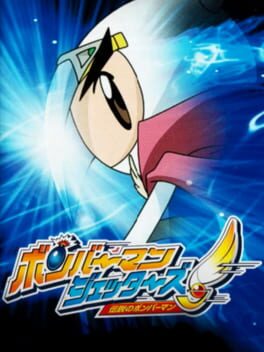 Cover Bomberman Jetters: Densetsu no Bomberman