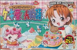 Cover Fantastic Marchen: Cake-ya-san Monogatari