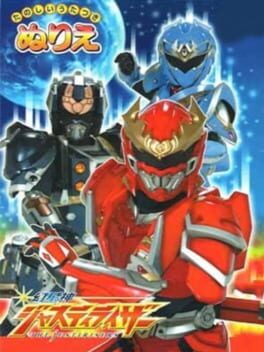 Cover Genseijin Justirisers