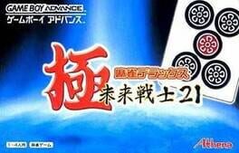 Cover Kiwame Mahjong Deluxe: Mirai Senshi 21