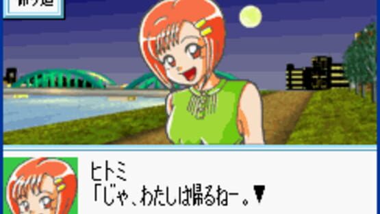 Screenshot Custom Robo GX 2