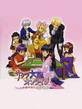 Cover Sakura Taisen Online: Teito no Nagai Hibi