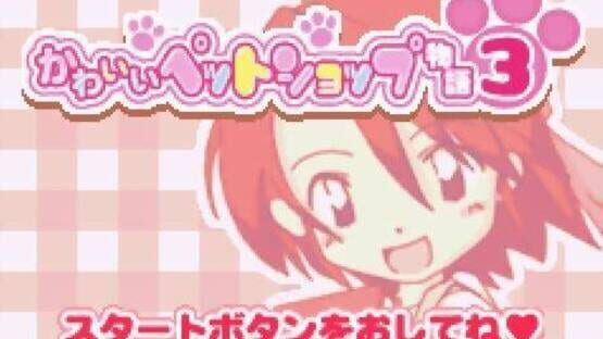 Screenshot Kawaii Pet Shop Monogatari 3 1