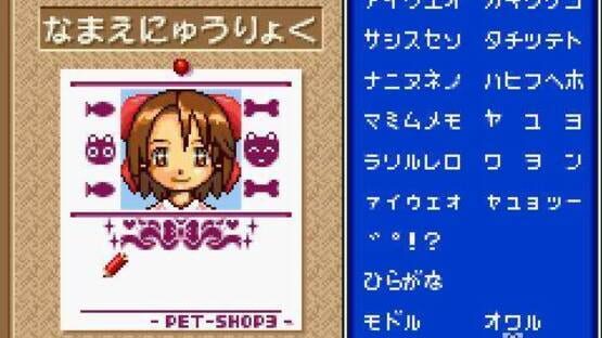Screenshot Kawaii Pet Shop Monogatari 3 2