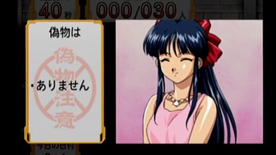 Screenshot Ogami Ichiro Funtouki: Sakura Taisen Kayou Show - Benitokage Yori 3
