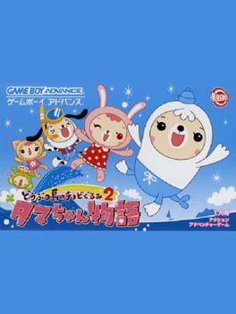 Cover Doubutsu-jima no Chobigurumi 2: Tama-chan Monogatari