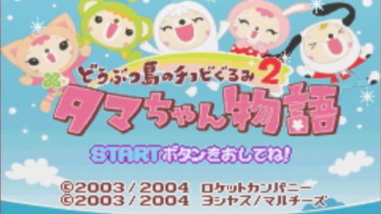 Screenshot Doubutsu-jima no Chobigurumi 2: Tama-chan Monogatari 2
