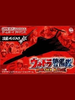 Cover Ultra Keibitai: Monster Attack