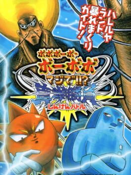 Cover Bobobo-bo Bo-bobo: Majide!!? Shinken Shoubu