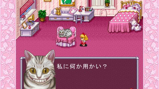 Screenshot Fushigi no Kuni no Angelique 1