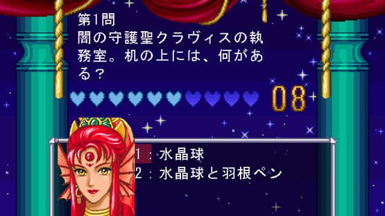 Screenshot Fushigi no Kuni no Angelique 2