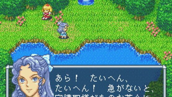 Screenshot Fushigi no Kuni no Angelique 3