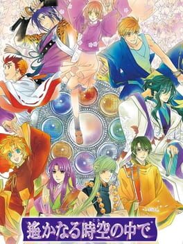 Cover Harukanaru Toki no Naka de
