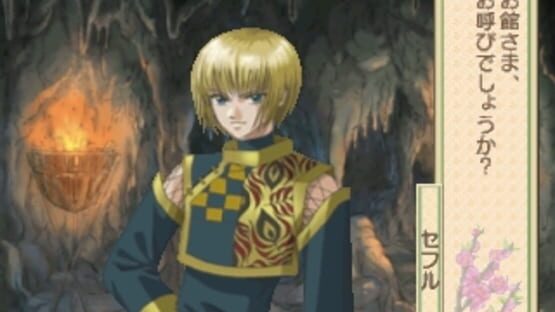 Screenshot Harukanaru Toki no Naka de 2