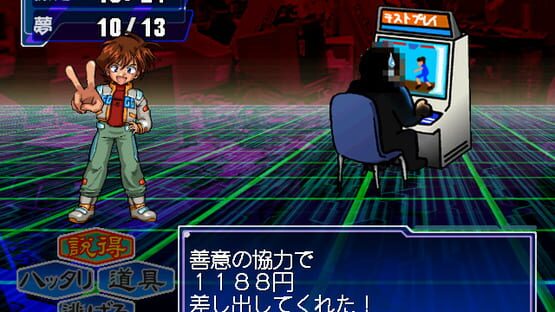 Screenshot Segagaga 1