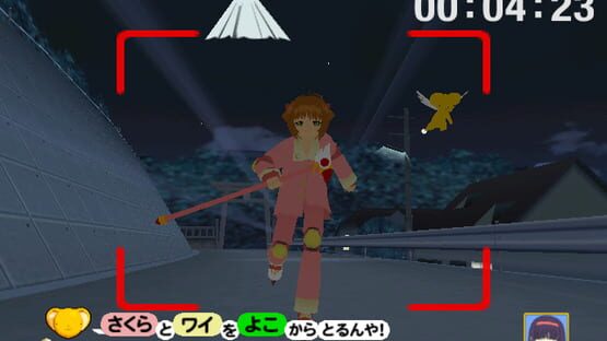 Screenshot Cardcaptor Sakura: Tomoyo no Video Daisakusen 2