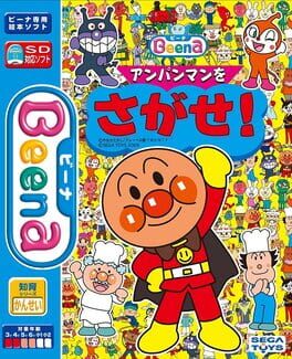 Cover Anpanman wo Sagase!