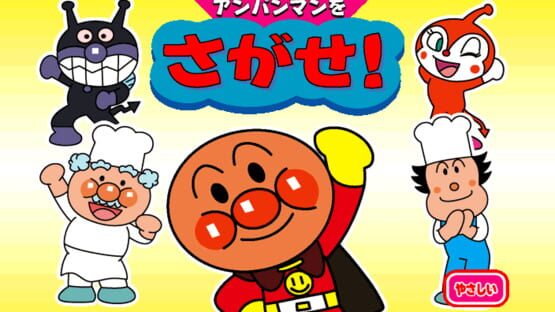 Screenshot Anpanman wo Sagase! 1