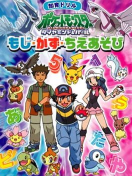 Cover Chiiku Drill Pocket Monsters Diamond & Pearl: Moji Kazu Chie Asobi