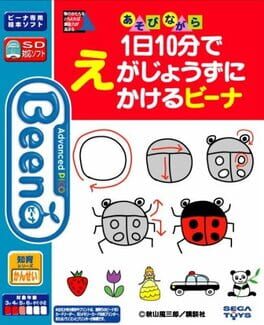 Cover 1-nichi 10-pun de E ga Jouzu ni Kakeru Beena