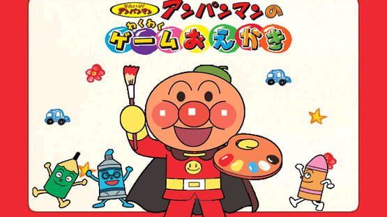 Screenshot Anpanman no Waku-waku Game Oekaki 1