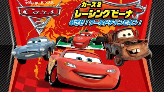 Screenshot Cars 2 Racing Beena: Mezase! World Champion! 1