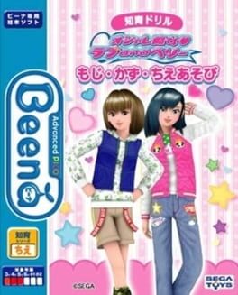 Cover Chiiku Drill Oshare Majo Love and Berry: Moji Kazu Chie Asobi