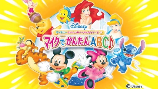 Screenshot Disney Tanoshii o-Benkyou Series: Mic de Kantan ABC 1