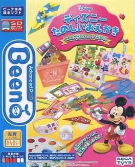 Cover Disney Tanoshii Oekaki: o-Mise-ya-san o Tsukucchaou!