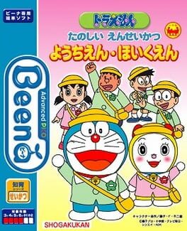 Cover Doraemon Tanoshii Enseikatsu Youchien Hoikuen