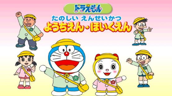 Screenshot Doraemon Tanoshii Enseikatsu Youchien Hoikuen 1