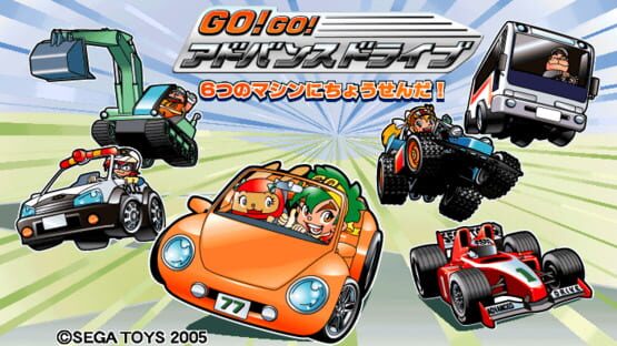 Screenshot Go! Go! Advance Drive: Muttsu no Machine ni Chousen Da! 1