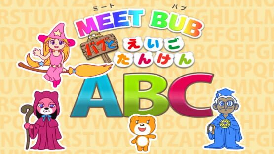 Screenshot Meet Bub: Bub to Eigo Tanken 1