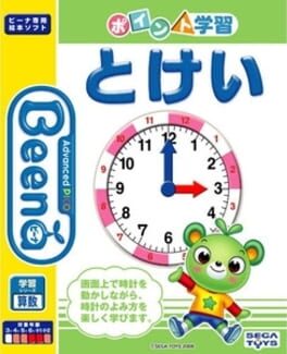 Cover Point Gakushuu: Tokei