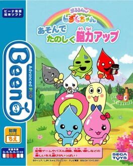 Cover Pururun! Shizuku-chan: Asonde Tanoshiku Nouryoku Up