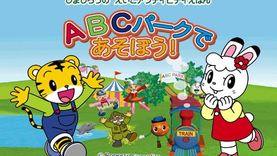 Screenshot Shimajiro no Eigo Activity Ehon: ABC Park de Asobou! 1